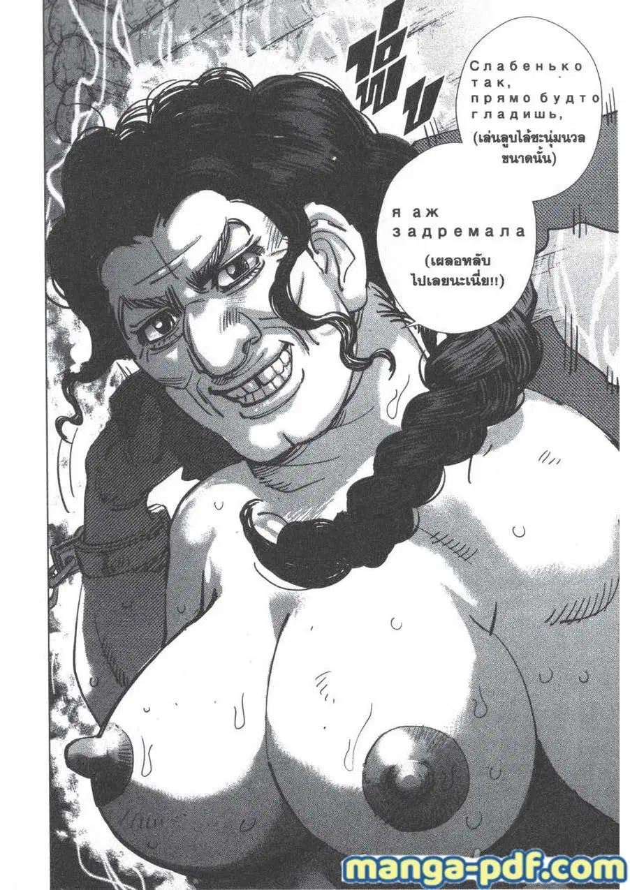 Golden Kamuy ตอนที่ 169 หน้า 14