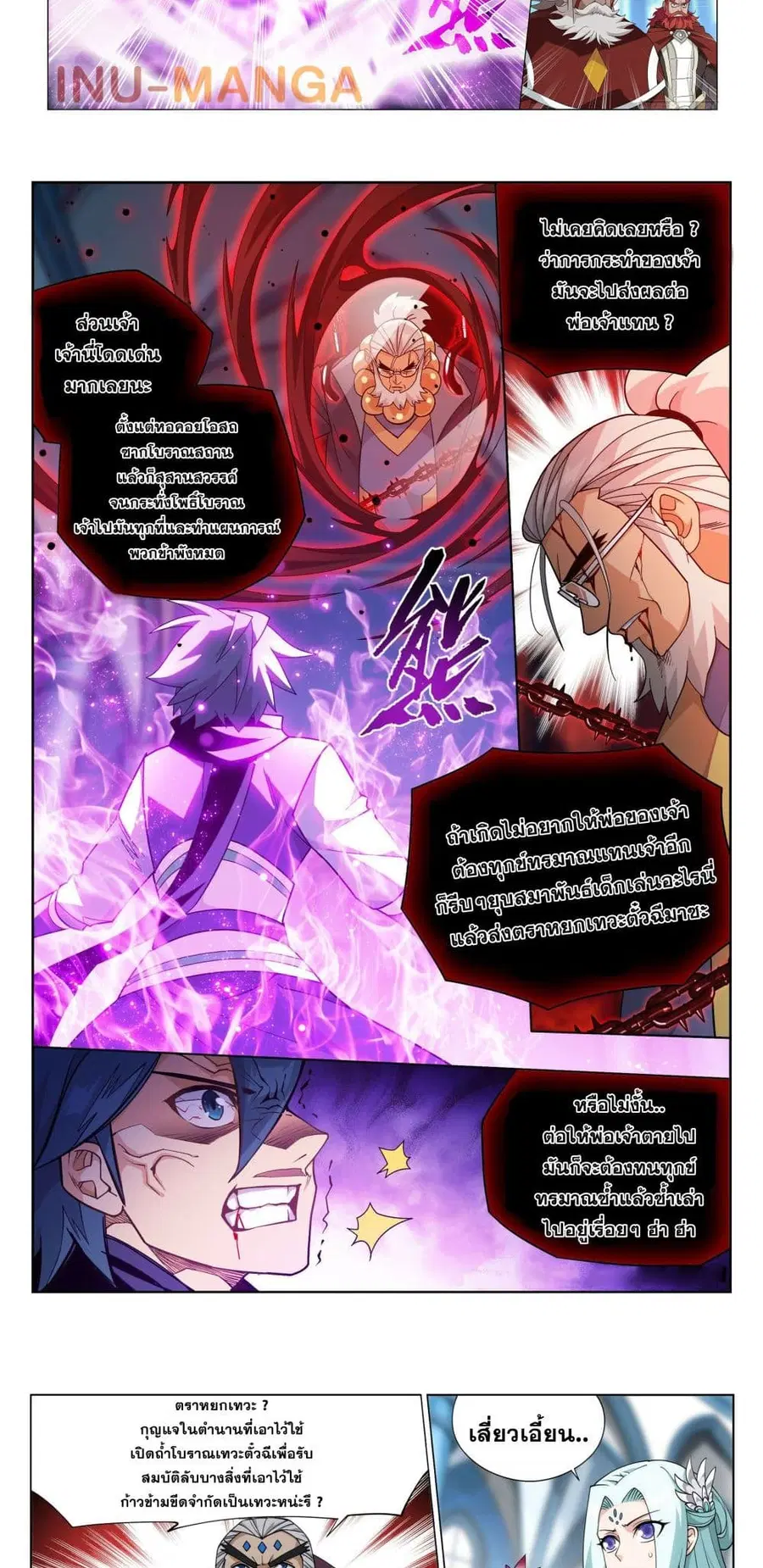 Doupo Cangqiong ตอนที่ 385 หน้า 15