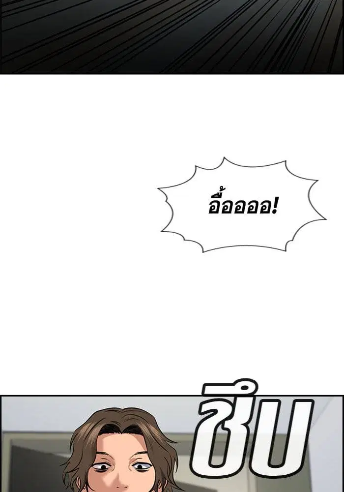 True Education ตอนที่ 19 หน้า 117