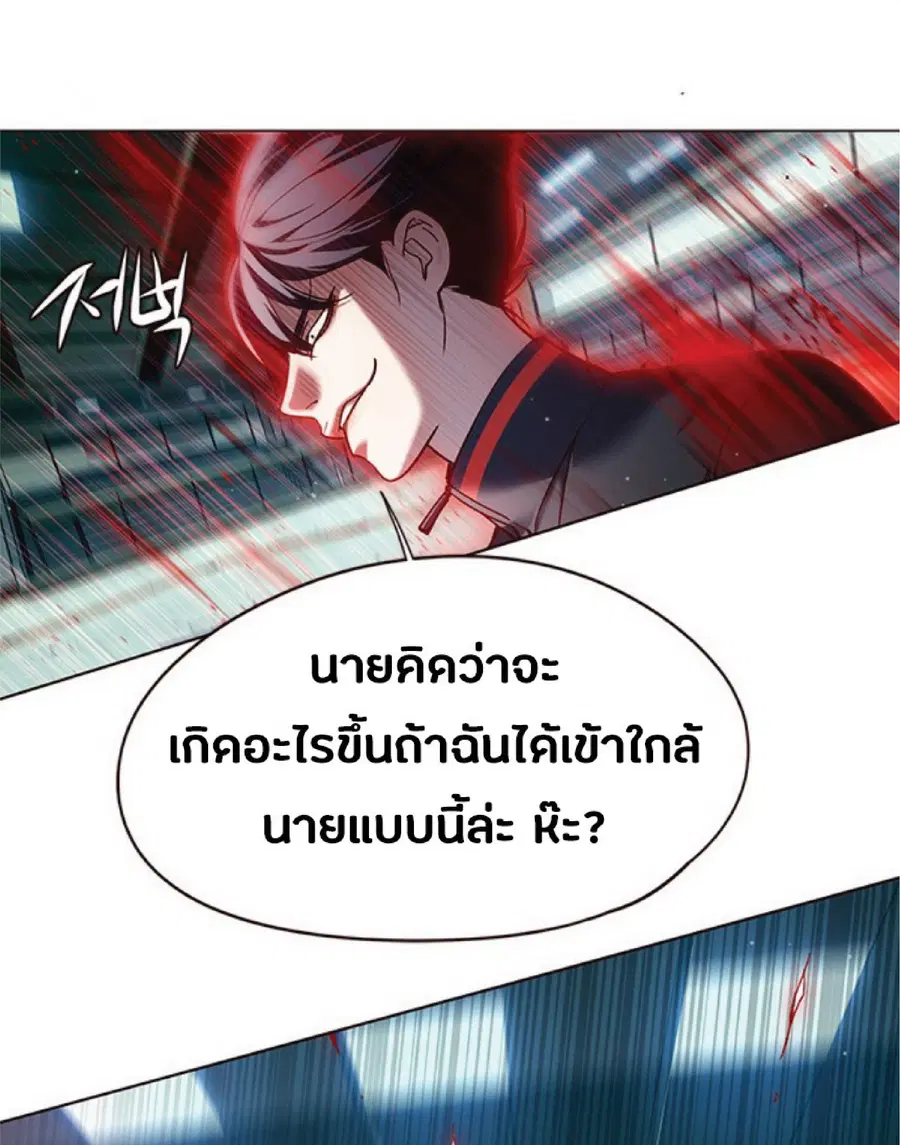 Eleceed ตอนที่ 87 หน้า 54