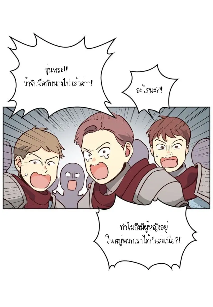 The Knight and Her Emperor ตอนที่ 2 หน้า 12