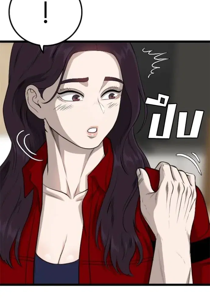 Bad Guy ตอนที่ 227 หน้า 103