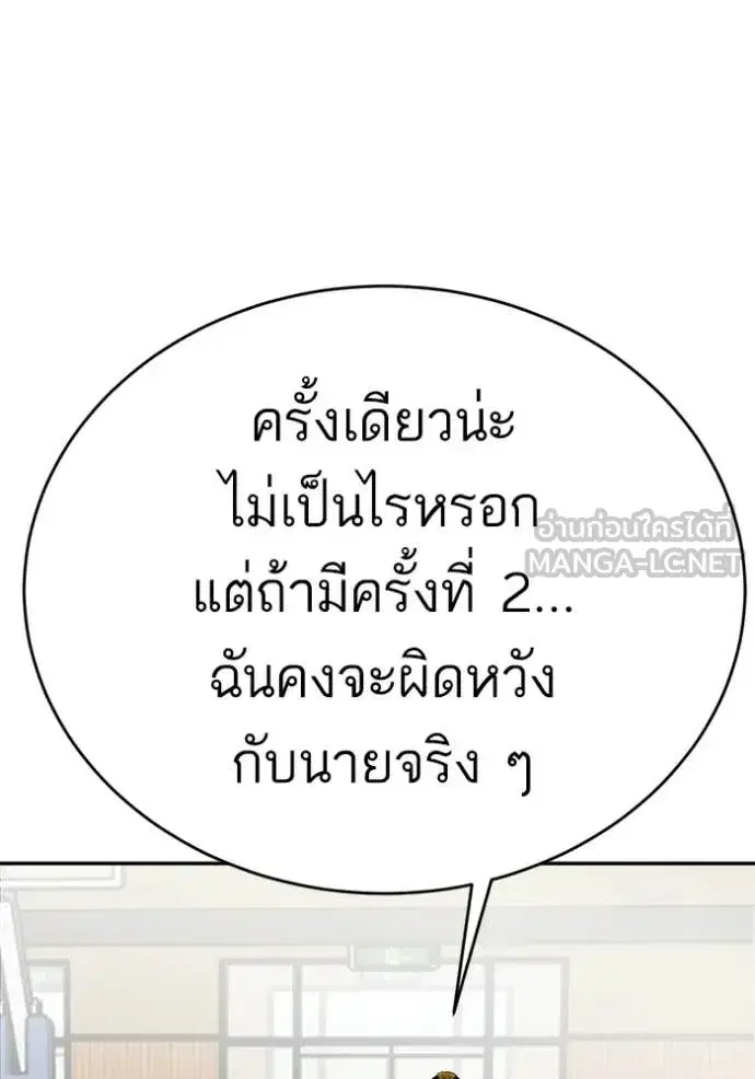 Bad Guy ตอนที่ 290 หน้า 42
