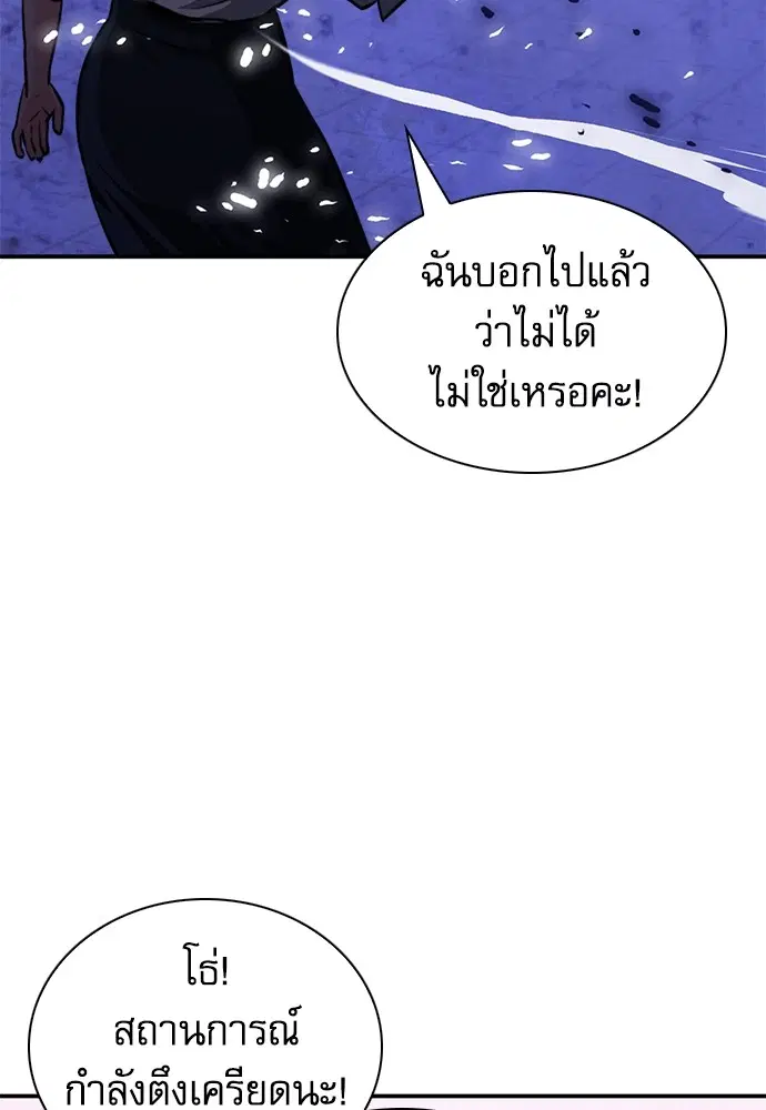 The Druid of Seoul Station ตอนที่ 153 หน้า 168