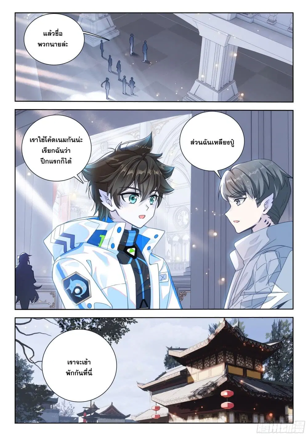 Douluo Dalu IV: Zhongji Douluo ตอนที่ 410 หน้า 8