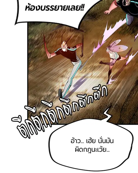 Jungle Juice ตอนที่ 5 หน้า 149