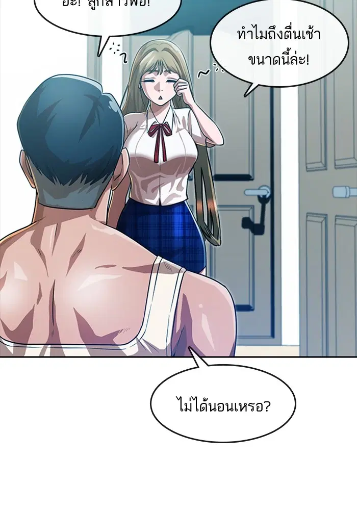Random Chat ตอนที่ 269 หน้า 118