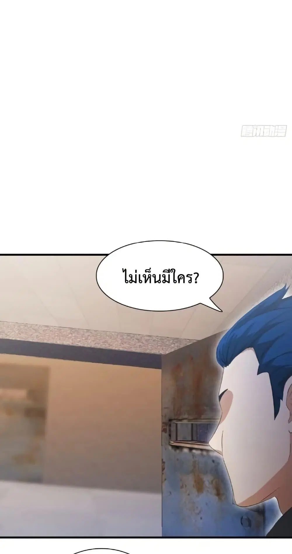 Master Cultivation Return ตอนที่ 512 หน้า 9