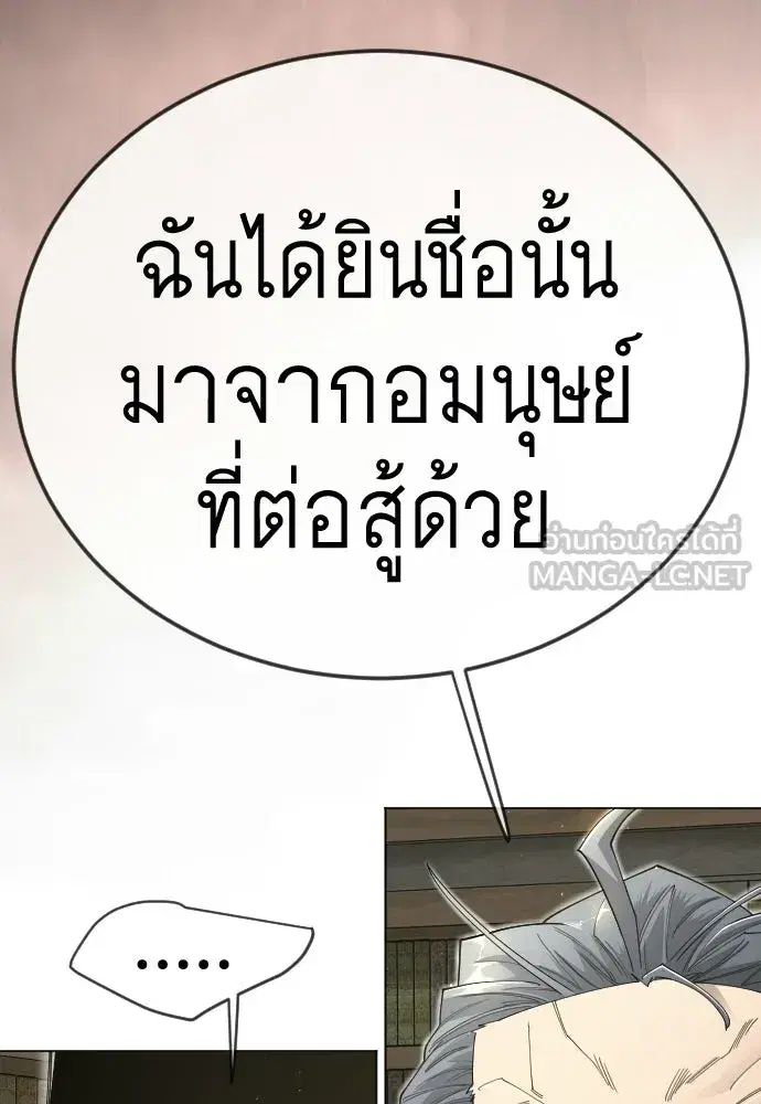 Superhuman Era ตอนที่ 202 หน้า 33