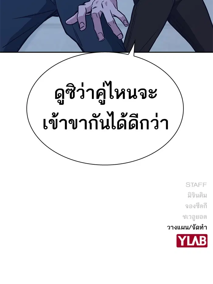 Study Group ตอนที่ 109 หน้า 131