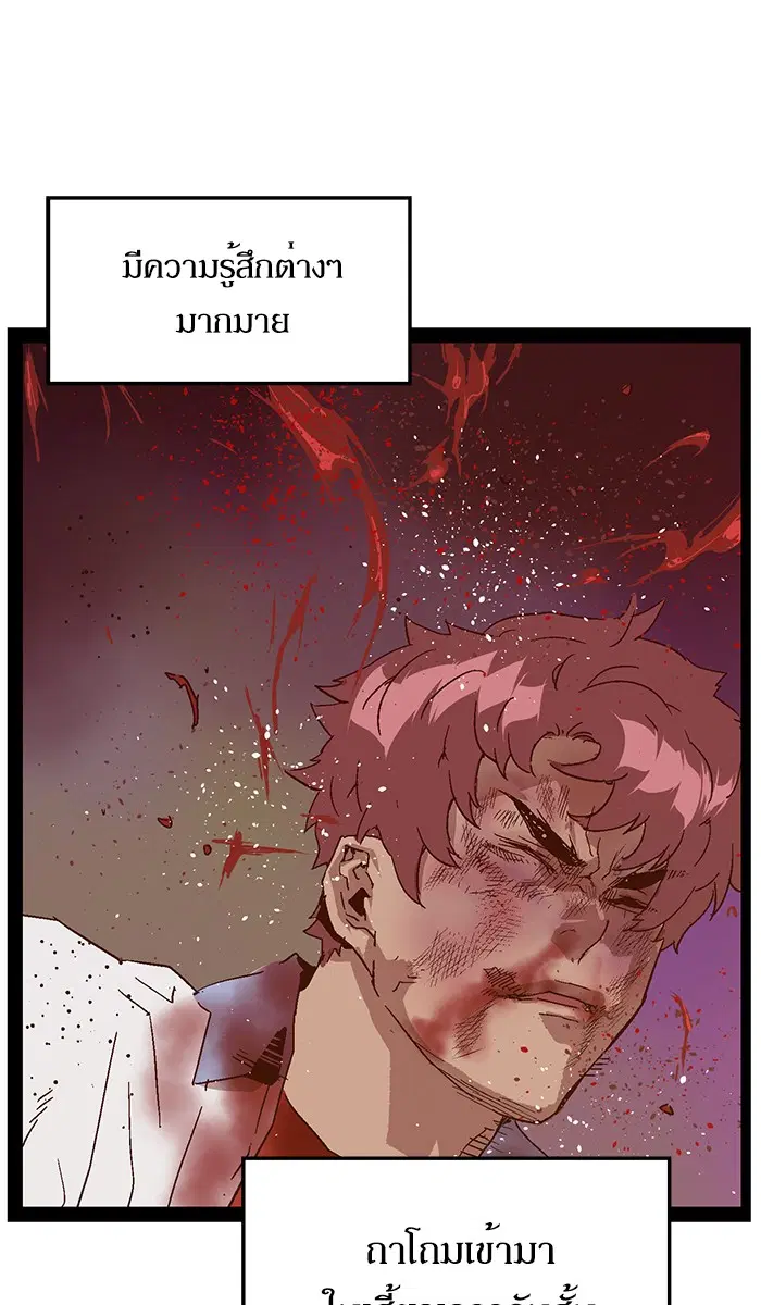 Weak Hero ตอนที่ 124 หน้า 89