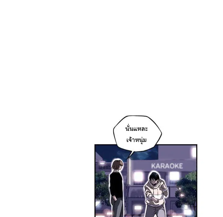 SuperNova ตอนที่ 72 หน้า 80