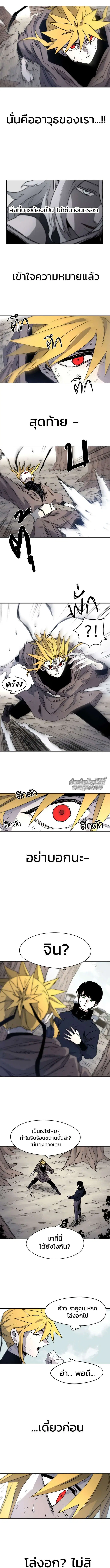 The Ember Knight ตอนที่ 10 หน้า 6