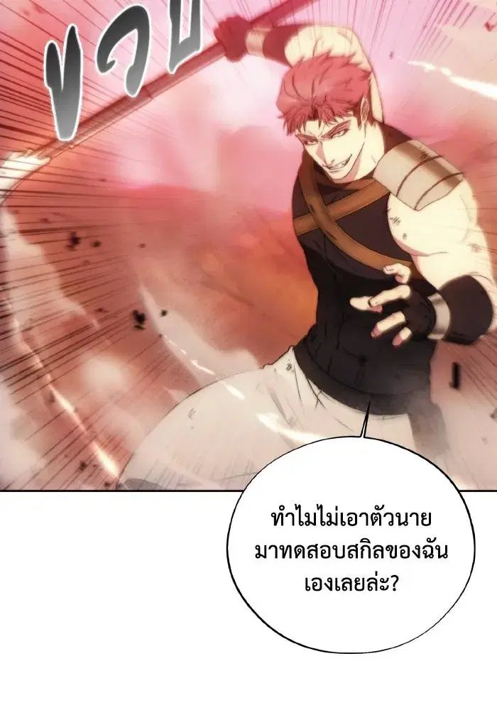 How to Live as a Villain ตอนที่ 91 หน้า 62