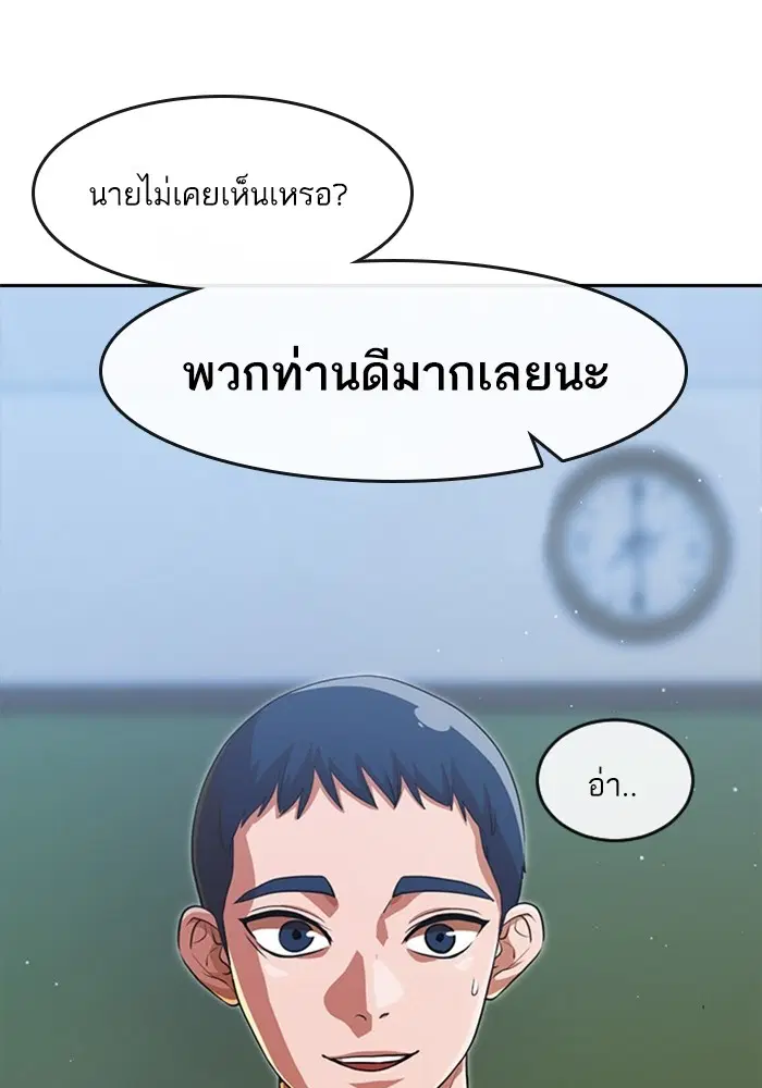 Random Chat ตอนที่ 268 หน้า 32