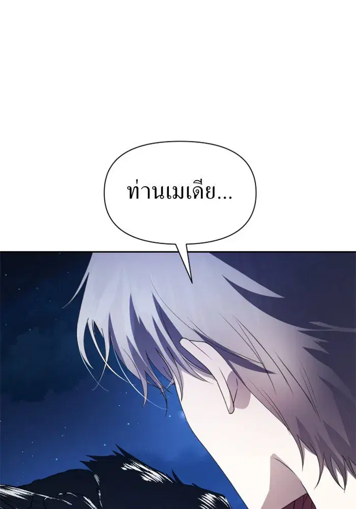 Your Throne ตอนที่ 62 หน้า 167