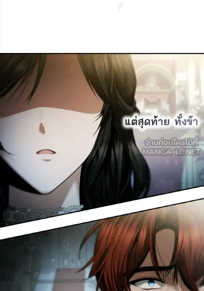 I Am the Queen in This Life ตอนที่ 180 หน้า 115