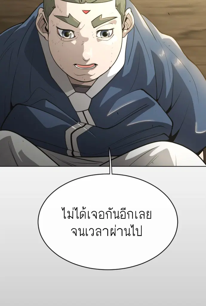 Superhuman Era ตอนที่ 110 หน้า 35