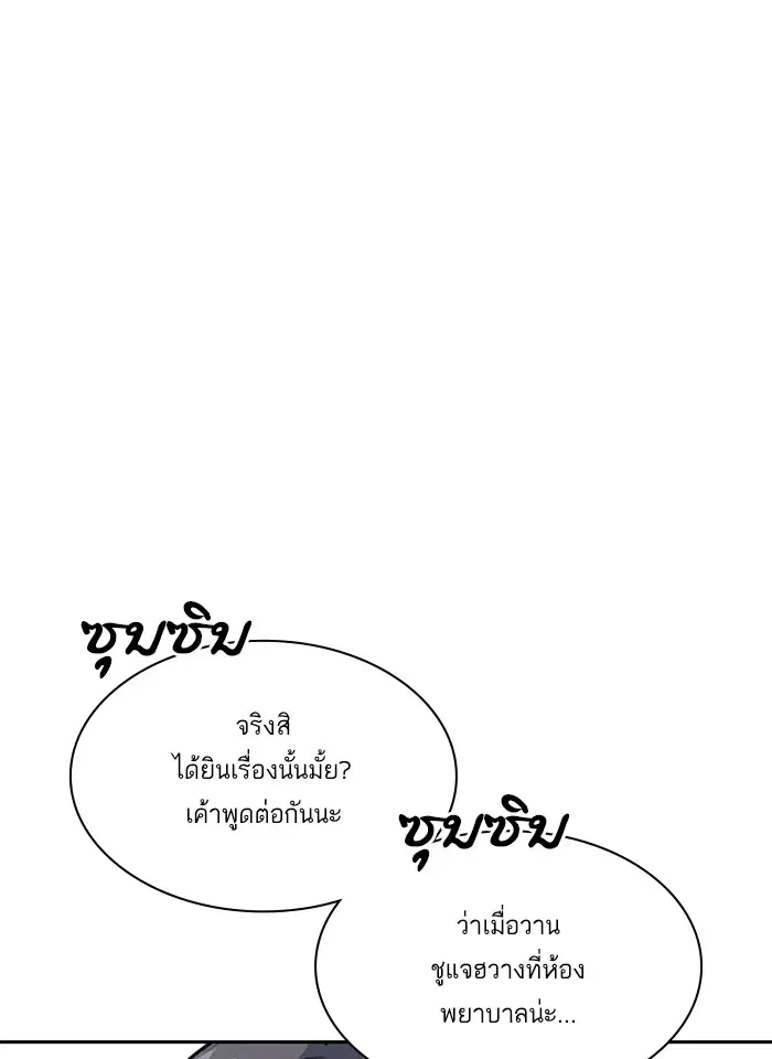 Study Group ตอนที่ 9 หน้า 13