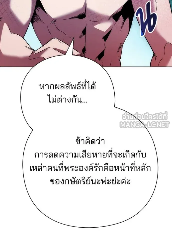 Night of the Ogre ตอนที่ 72 หน้า 112