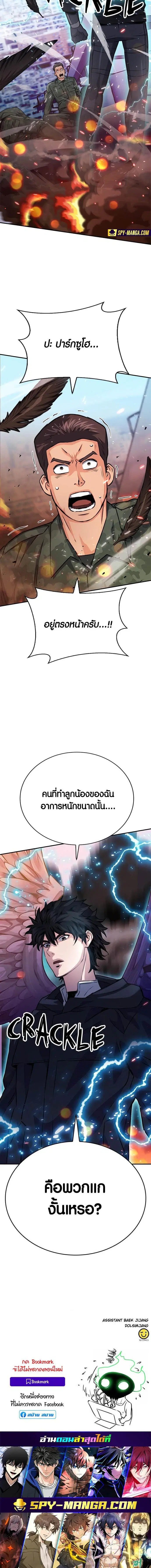 Seoul Station Druid ตอนที่ 134 หน้า 29