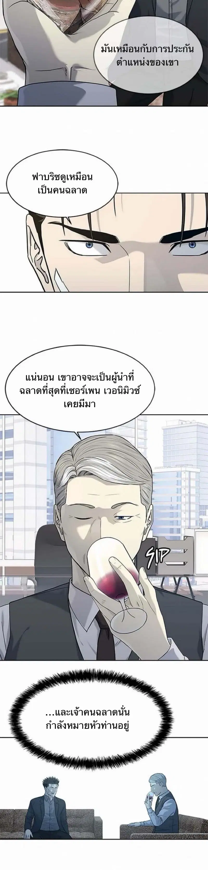 God of Blackfield ตอนที่ 205 หน้า 24