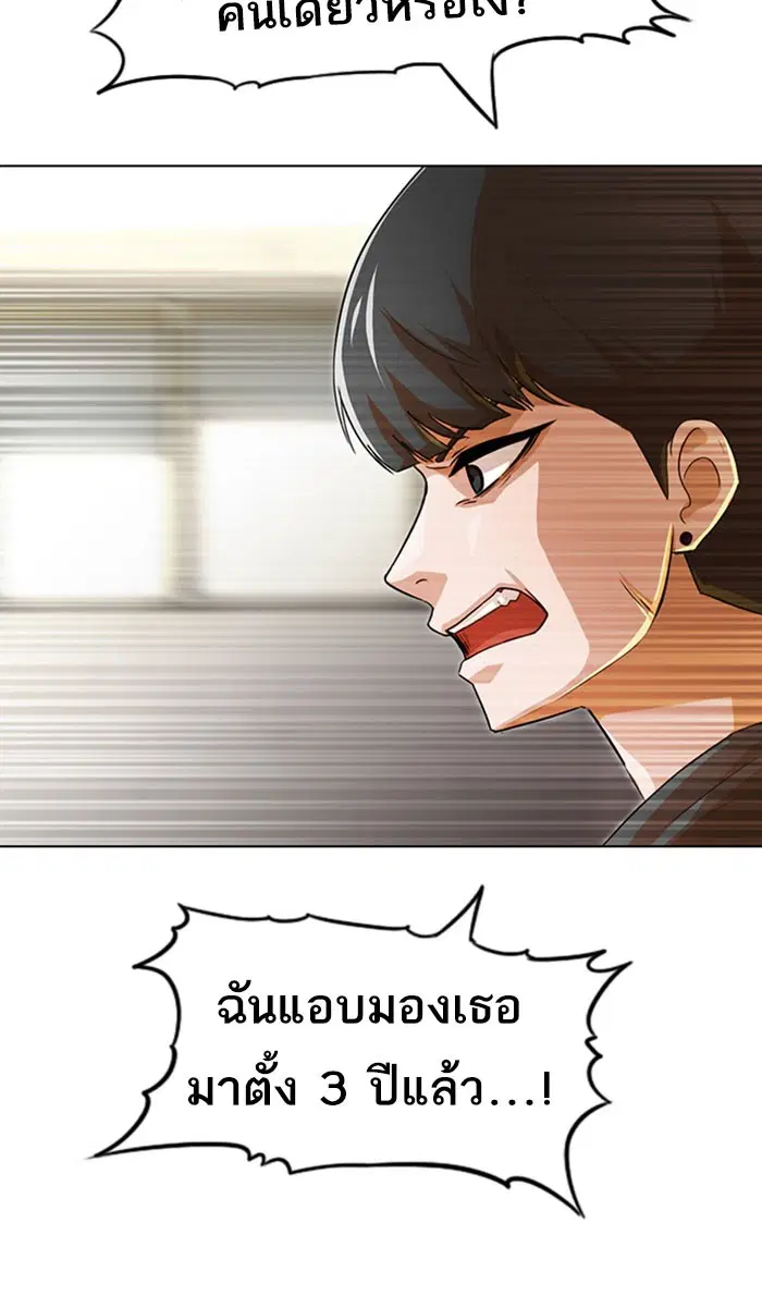 Random Chat ตอนที่ 124 หน้า 147