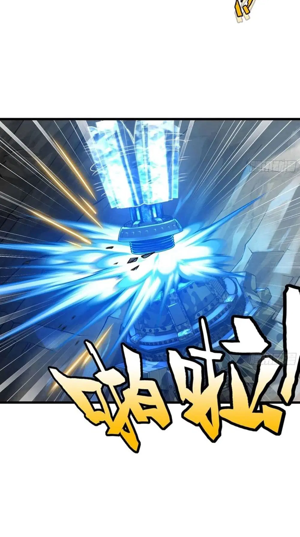 My Wife is a Demon Queen ตอนที่ 251 หน้า 5