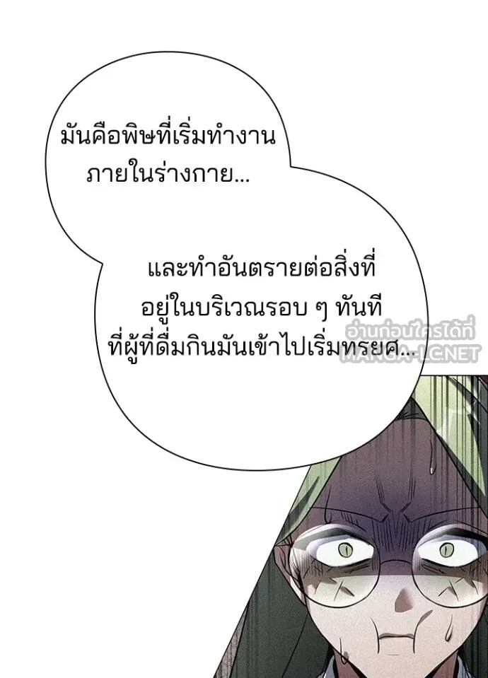 Night of the Ogre ตอนที่ 70 หน้า 142