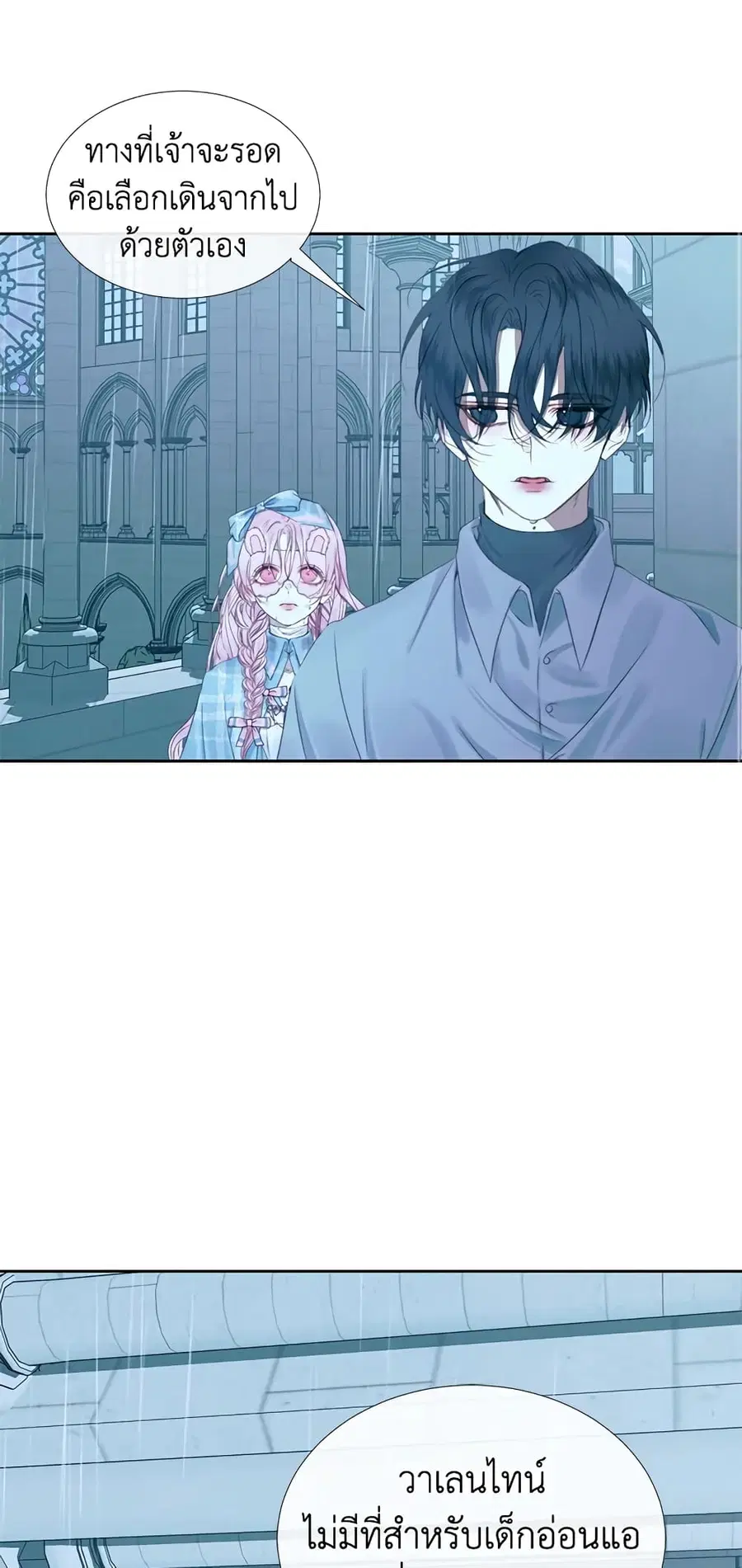 Becoming The Villain’s Family ตอนที่ 9 หน้า 6