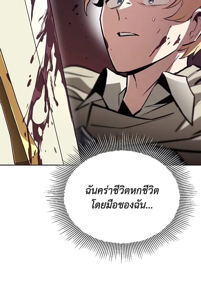 The Lazy Lord Masters the Sword ตอนที่ 78 หน้า 11
