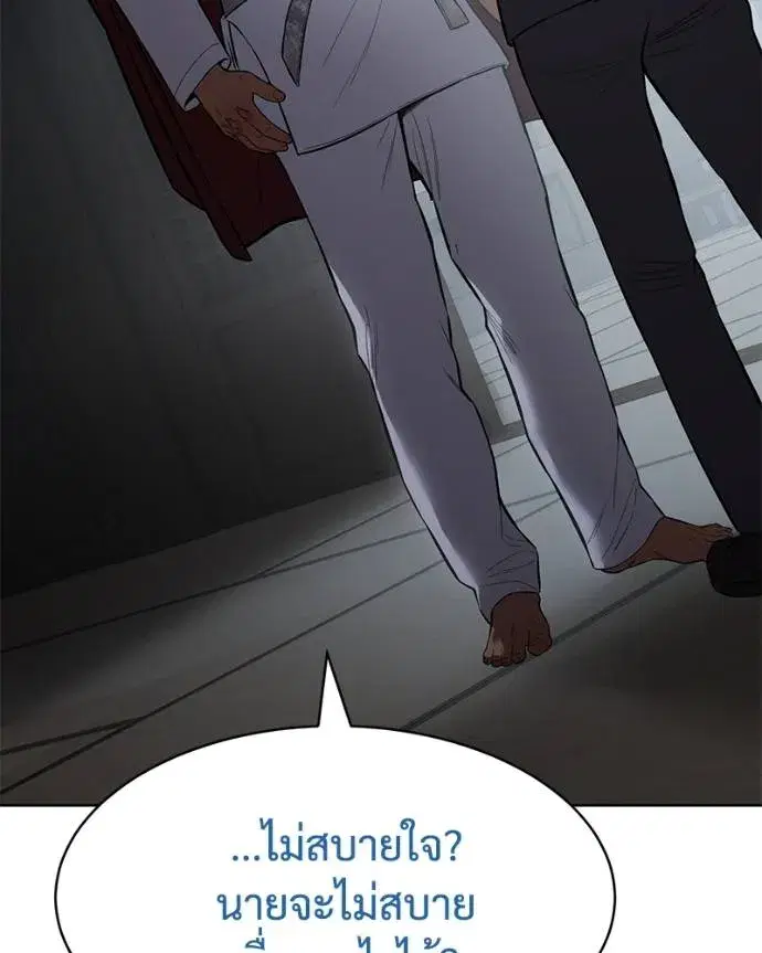 Baek XX ตอนที่ 104 หน้า 40