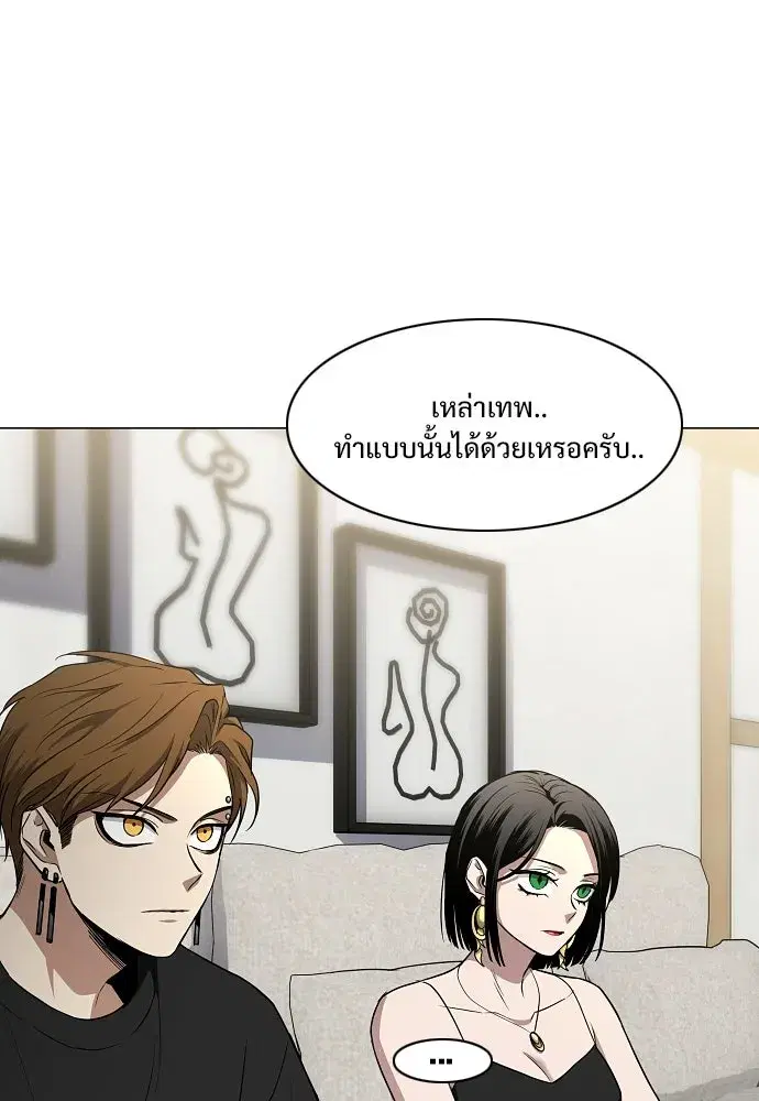 JAKDU ตอนที่ 86 หน้า 115