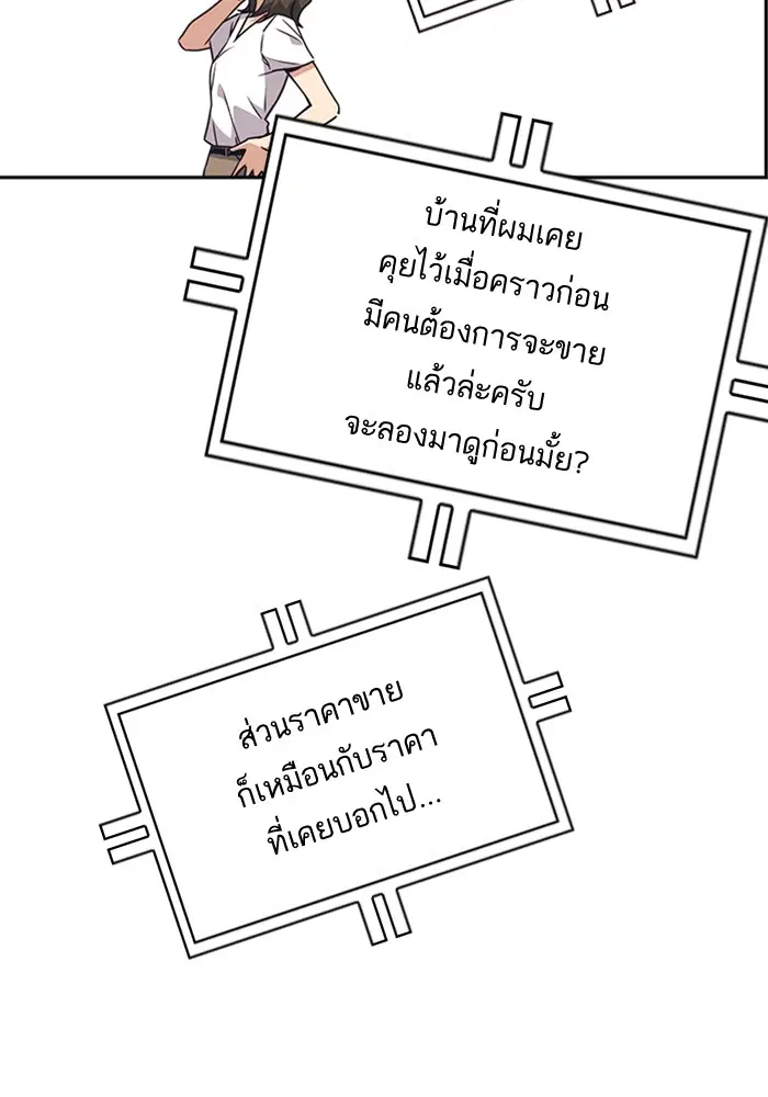 Study Group ตอนที่ 102 หน้า 74