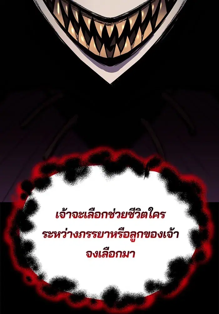 The Lazy Lord Masters the Sword ตอนที่ 83 หน้า 104