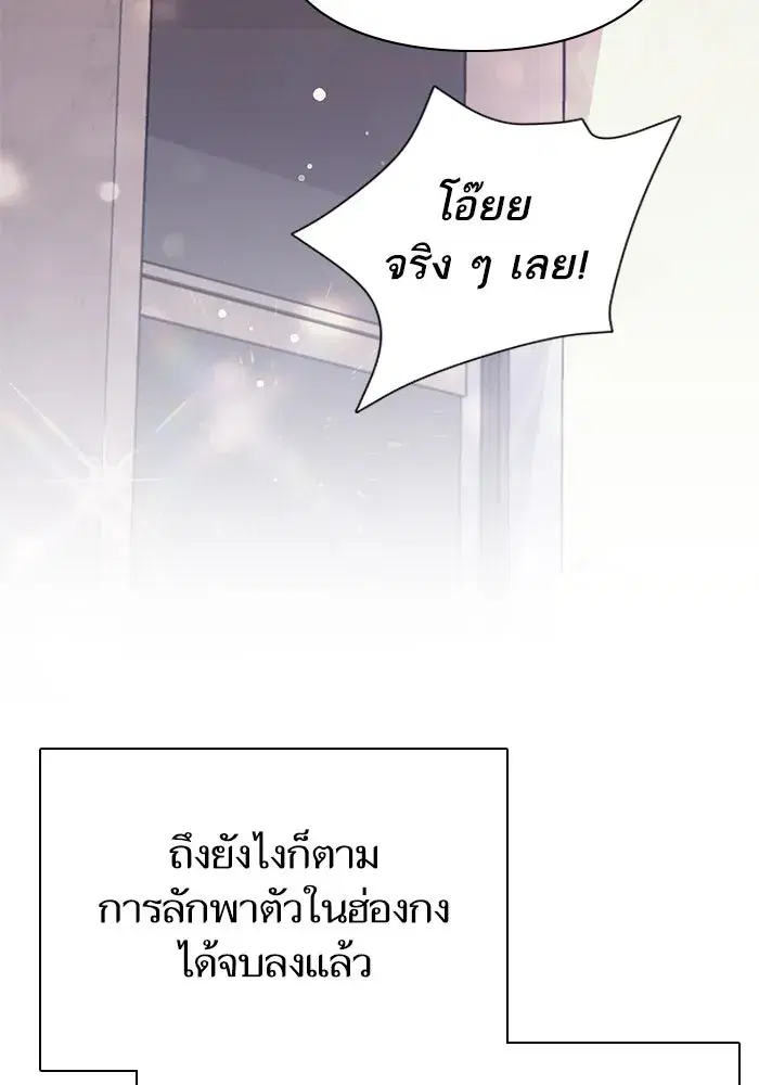 The S-Classes That I Raised (My S-Class Hunters) ตอนที่ 120 หน้า 127