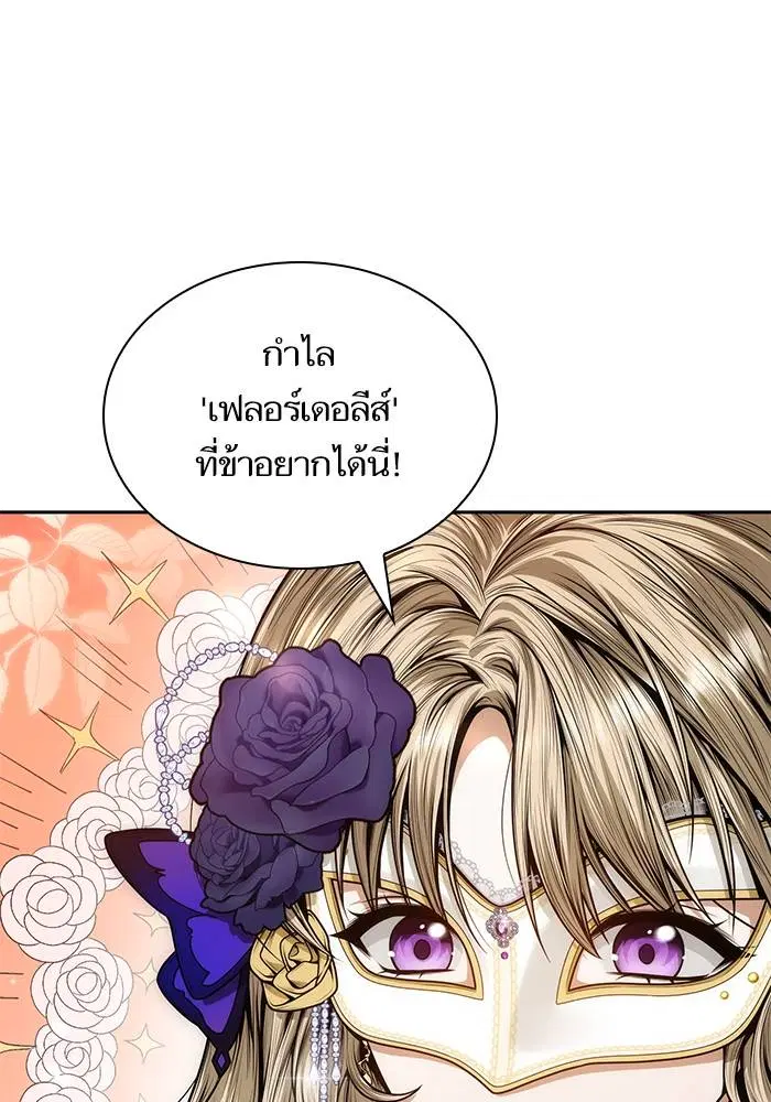 Sister I Am the Queen in This Life ตอนที่ 40 หน้า 70