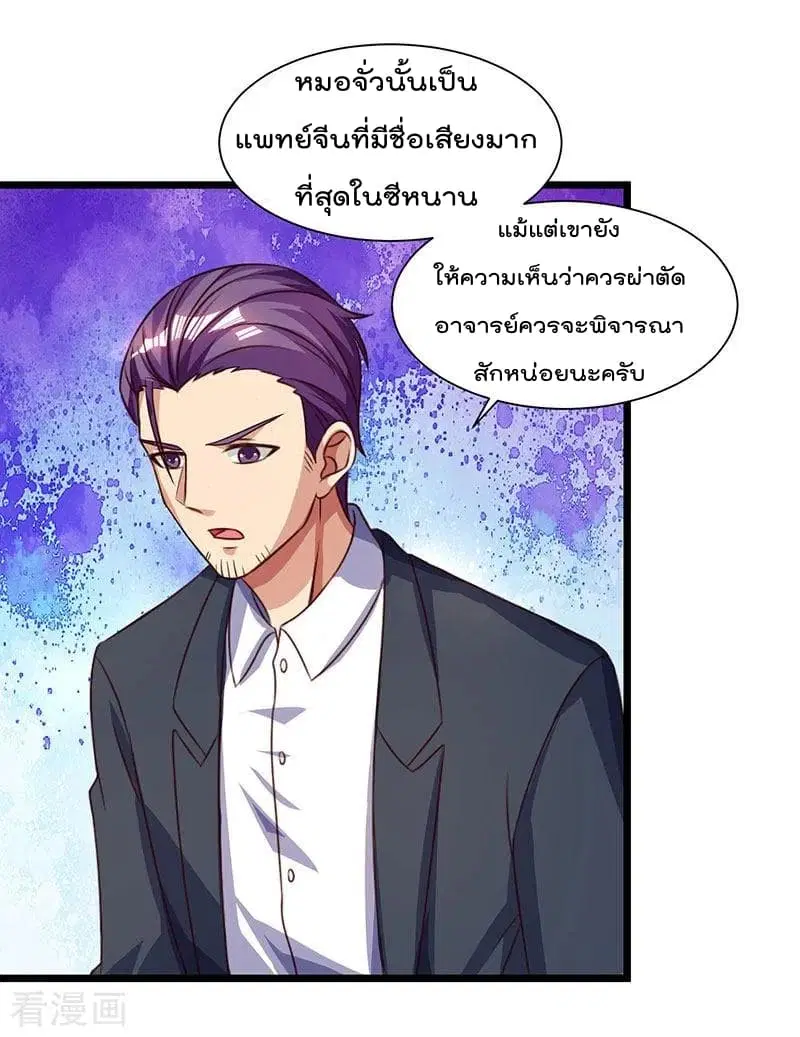 Rebirth Abandoned Less Return ตอนที่ 26 หน้า 12