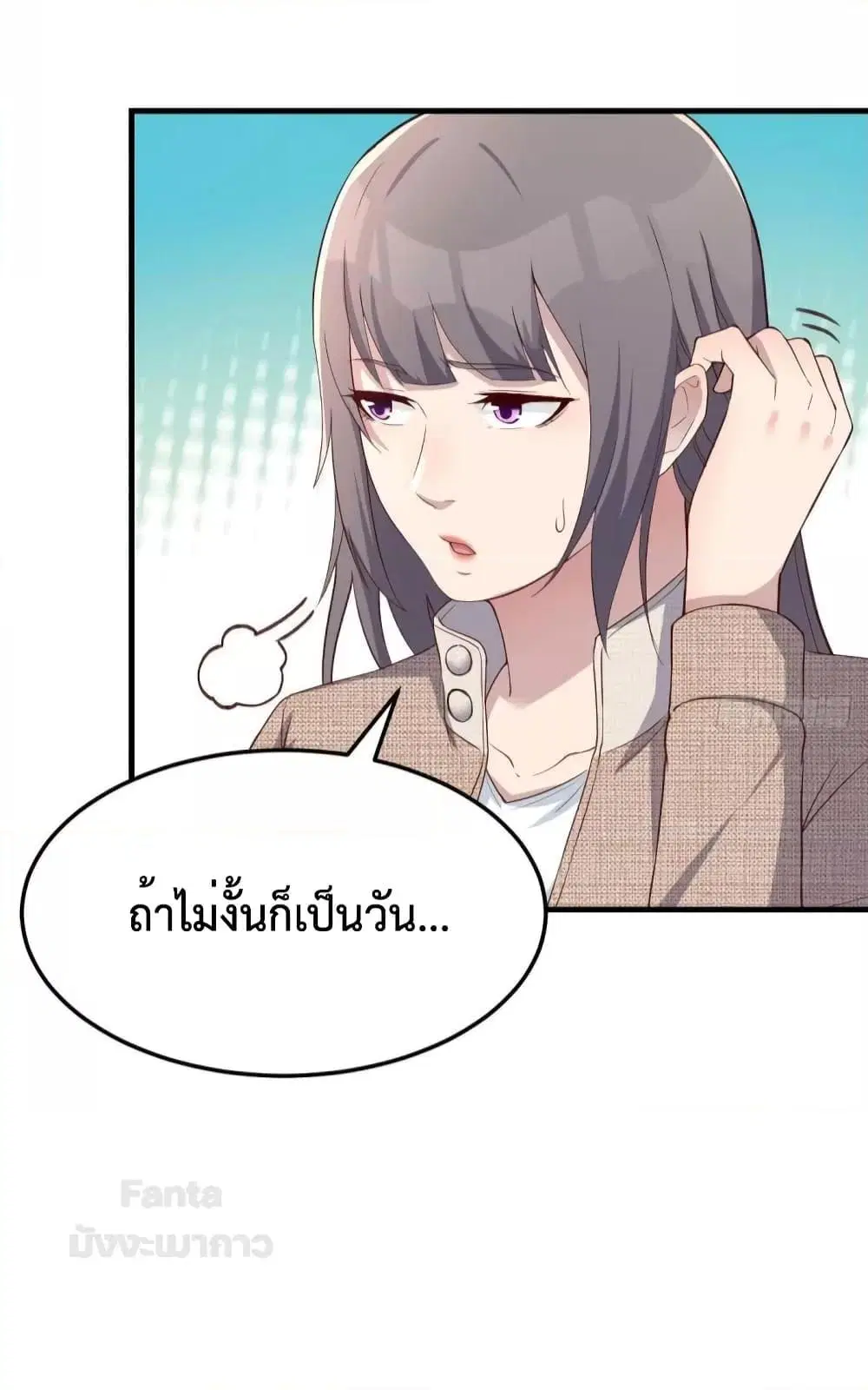 My Twin Girlfriends Loves Me So Much ตอนที่ 187 หน้า 14