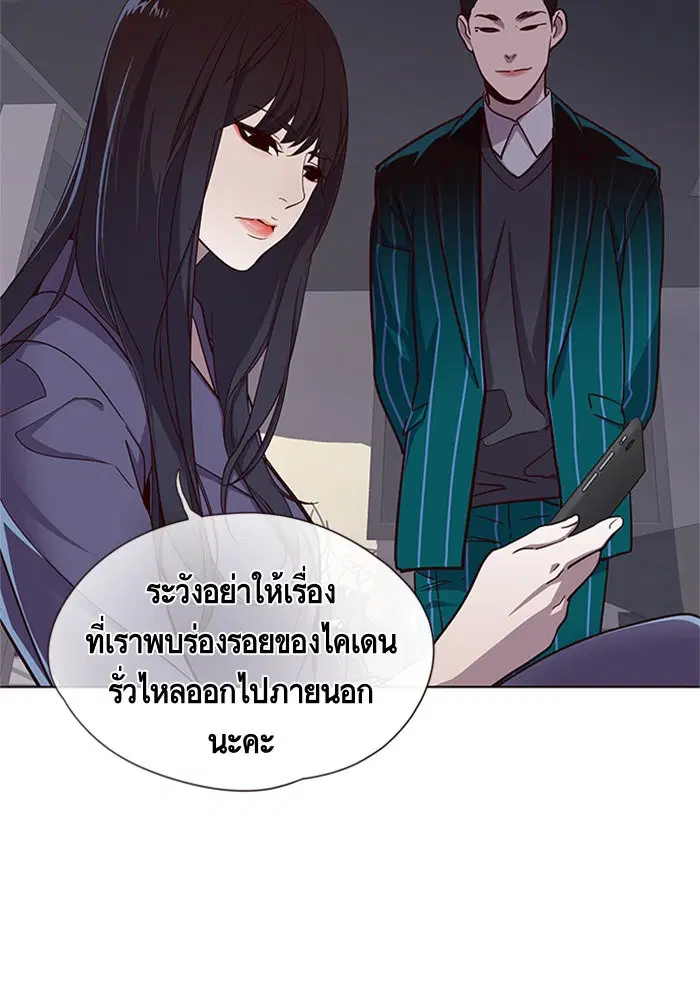 Eleceed ตอนที่ 16 หน้า 7
