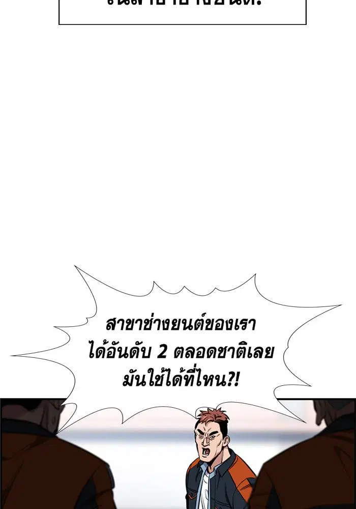 True Education ตอนที่ 8 หน้า 60