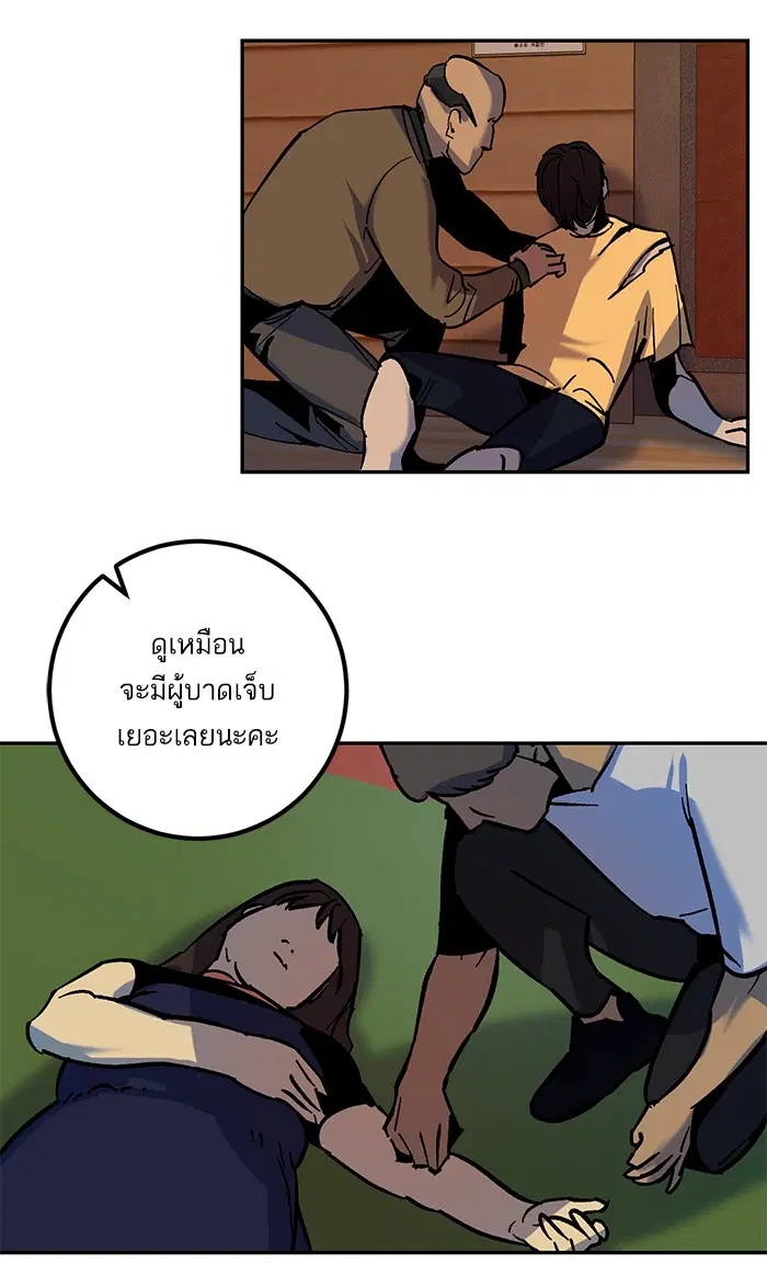 Return to Player ตอนที่ 7 หน้า 13