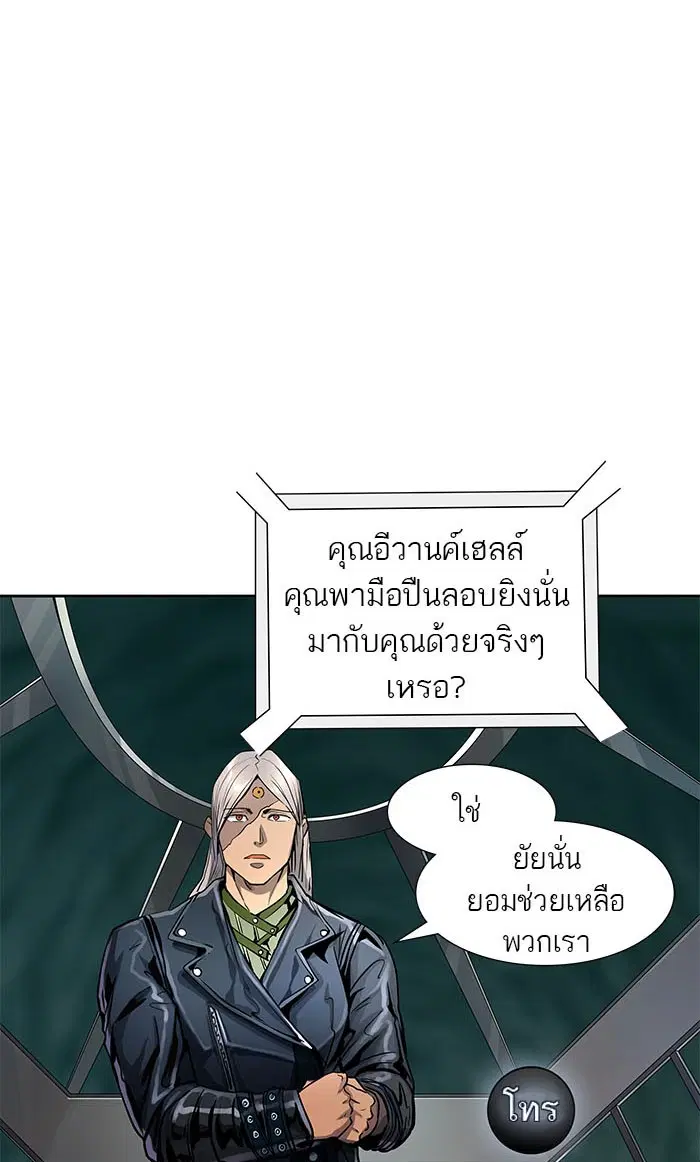 Tower of God ตอนที่ 485 หน้า 14