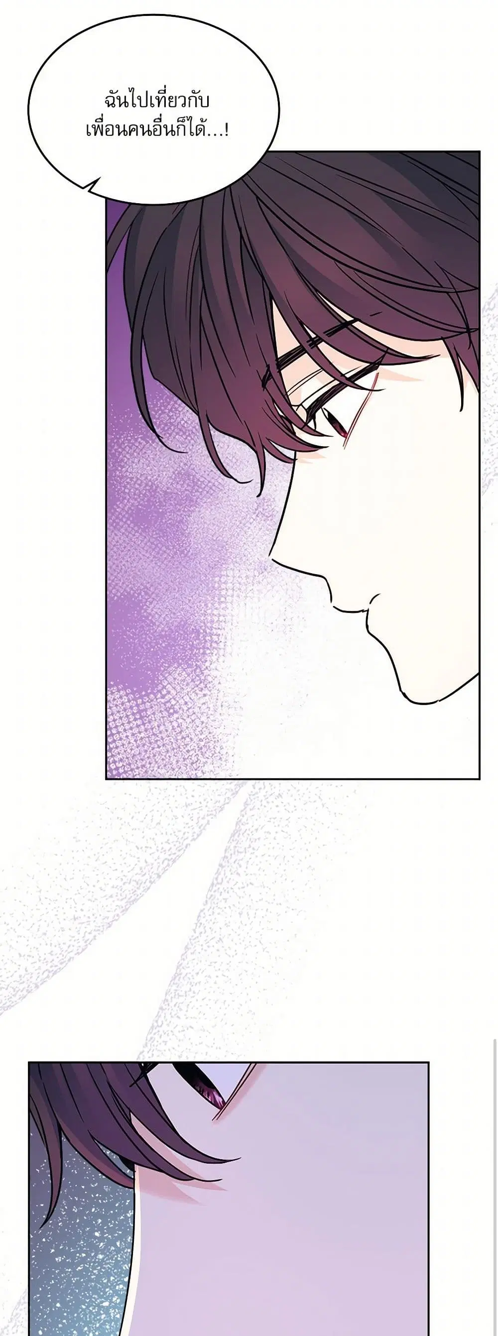 My Life as an Internet Novel ตอนที่ 222 หน้า 14