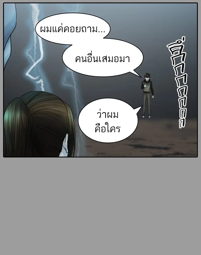 Tower of God ตอนที่ 381 หน้า 71