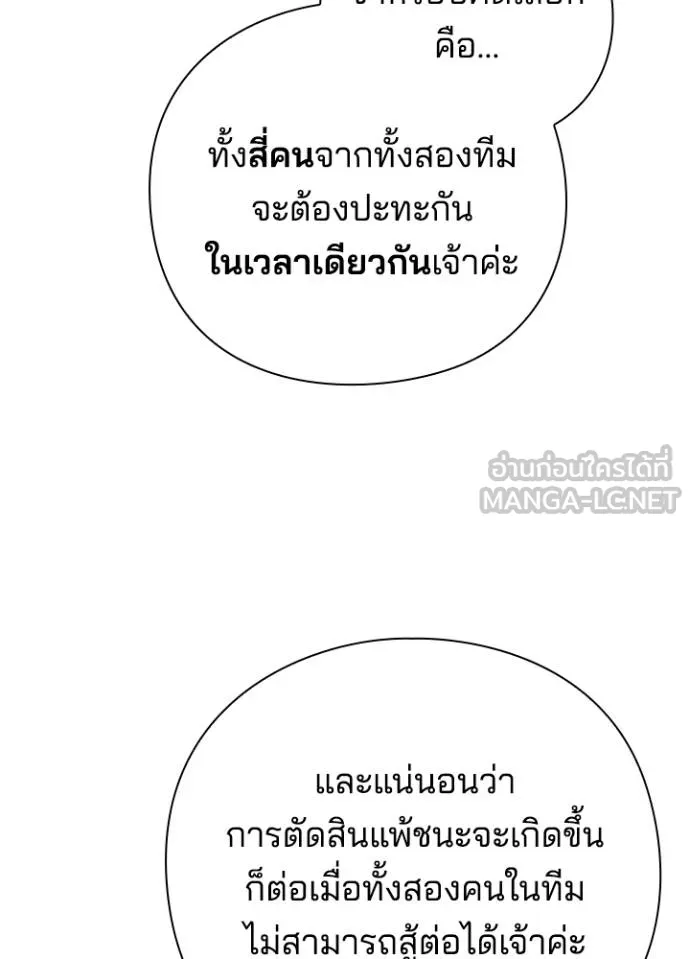 Night of the Ogre ตอนที่ 63 หน้า 158
