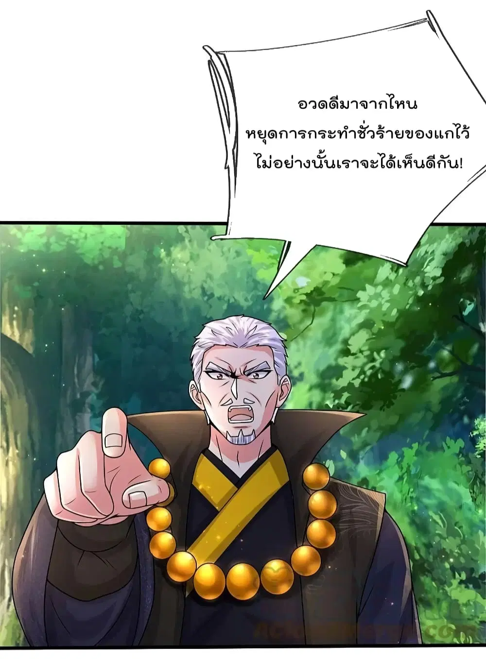 I’m the Great Immortal ตอนที่ 514 หน้า 26