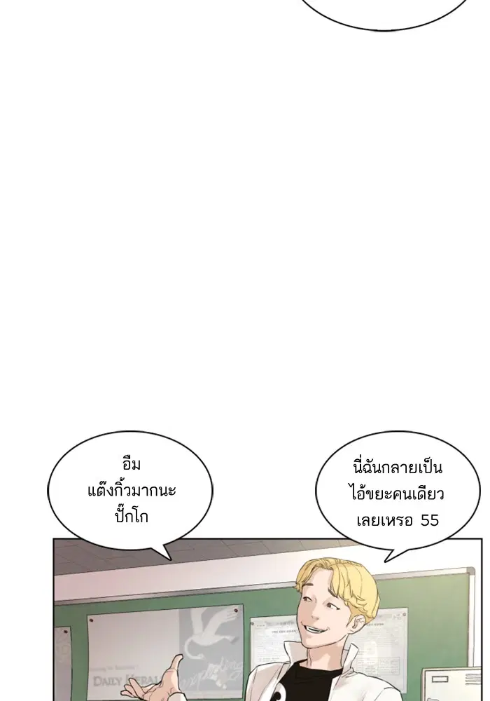How to Fight ตอนที่ 1 หน้า 91