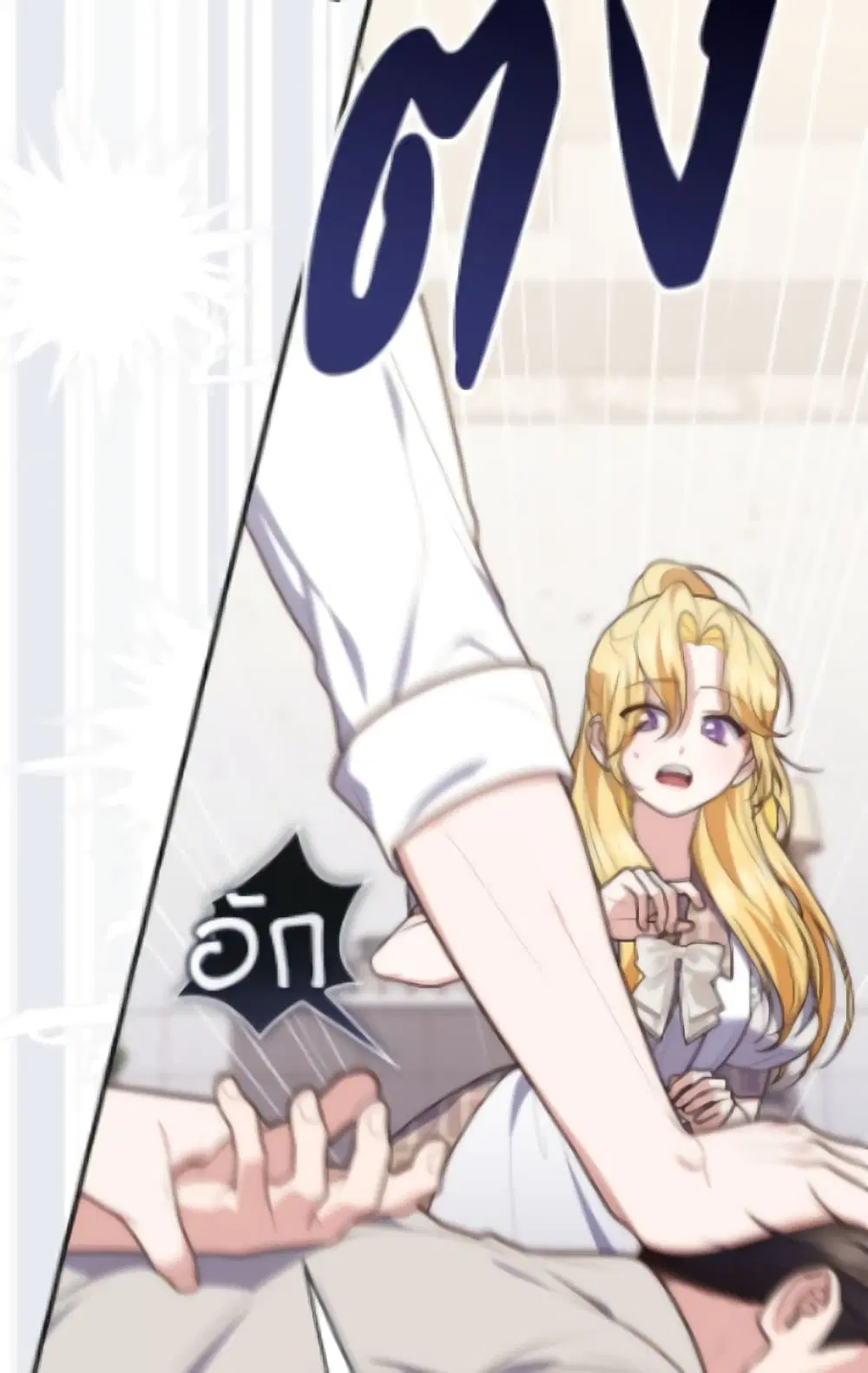A Princess Who Reads Fortune ตอนที่ 116 หน้า 76