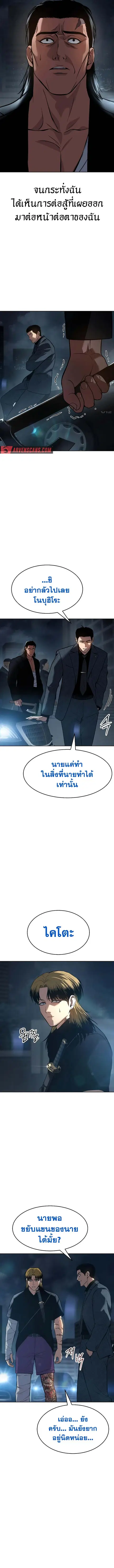 Baek XX ตอนที่ 53 หน้า 11